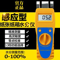 Moisture-measuring instrument for paper moisture detector of FD-G1 inductive paper moisture meter