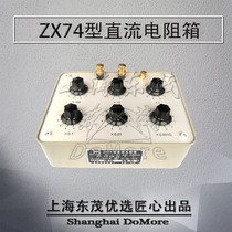 Shanghai Dongmao ZX74 DC resistance case ZX74J AC DC resistance box resistance tester