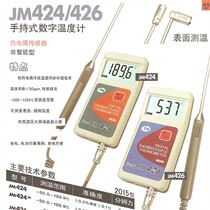 This Ming JM426M digital surface temperature measuring instrument is -30 to 600 degrees Celsius