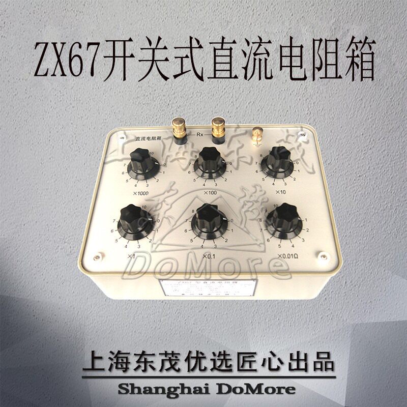 Shanghai Dongmao ZX67 Switch-type DC resistance box