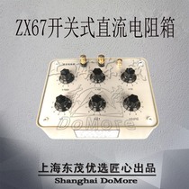 Shanghai Dongmao ZX67 Switch-type DC resistance box