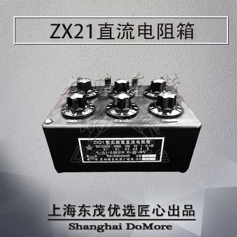 (Shanghai Dongmao) ZX21 A B C D E F G rotary DC resistance box device