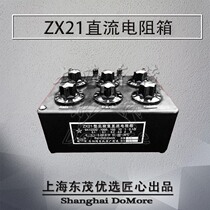 (Shanghai Dongmao) ZX21 A B C D E F G rotary DC resistance box device