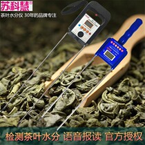 Sukohui KH-113 Tea Moisture Tester of Leaf Moisture Detector Moisture Measuring Instrument Voice