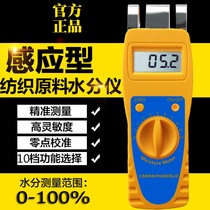 FD-D1 inductive textile raw material moisture tester moisture meter of moisture meter