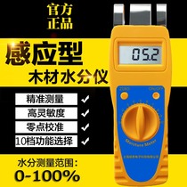 Performance Tay JT-MC Inductive Wood Water Ratio Tester Furniture Moisture Meter Tester Measurement Detection Moisture Meter