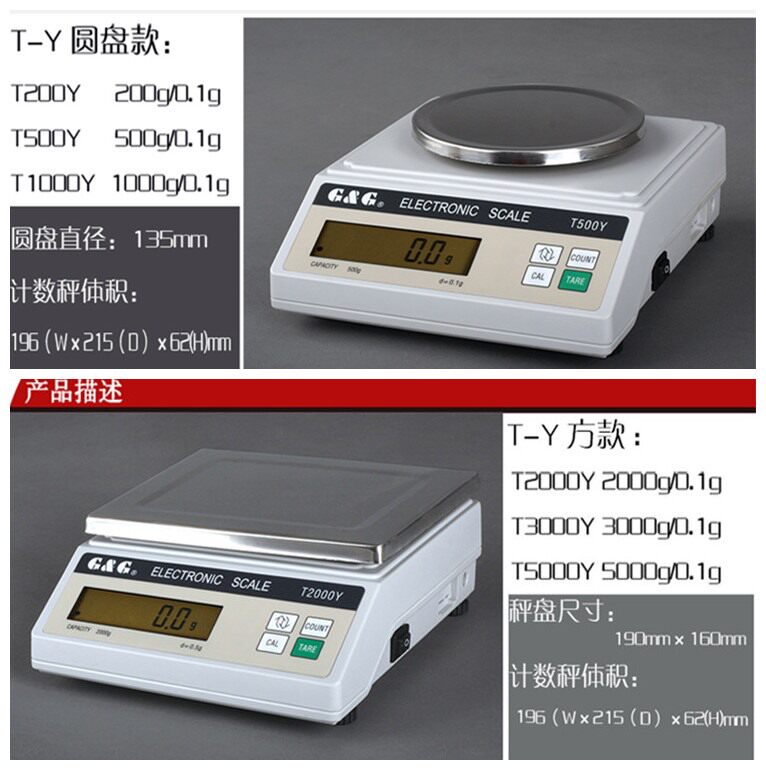 Double Jay T200YT500YT1000YT2000YT3000YT5000Y electronic precision scales 0-1g accuracy