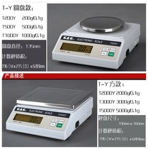 Double Jay T200YT500YT1000YT2000YT3000YT5000Y electronic precision scales 0-1g accuracy
