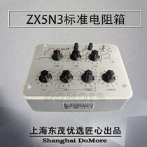 Shanghai Dongmao ZX5N3 Resistance Box Resistor