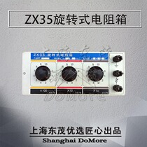 Shanghai Dongmao ZX35 Rotary Resistance Box