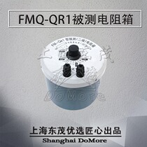  Shanghai Dongmao FMQ-QR1 resistance box under test
