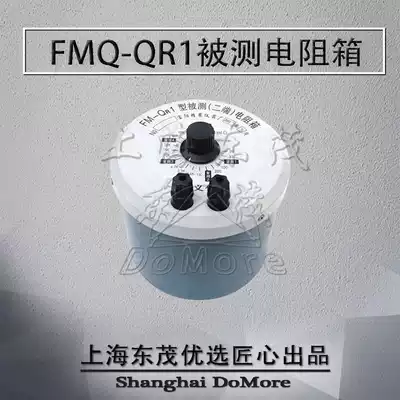 Shanghai Dongmao FMQ-QR1 resistance box tested