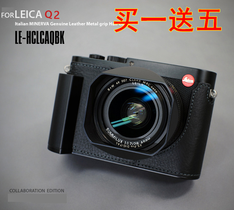 Milicase applies to Leica Leica Q2 Q-P Q QP leather sheath protective sleeve handle half sleeve
