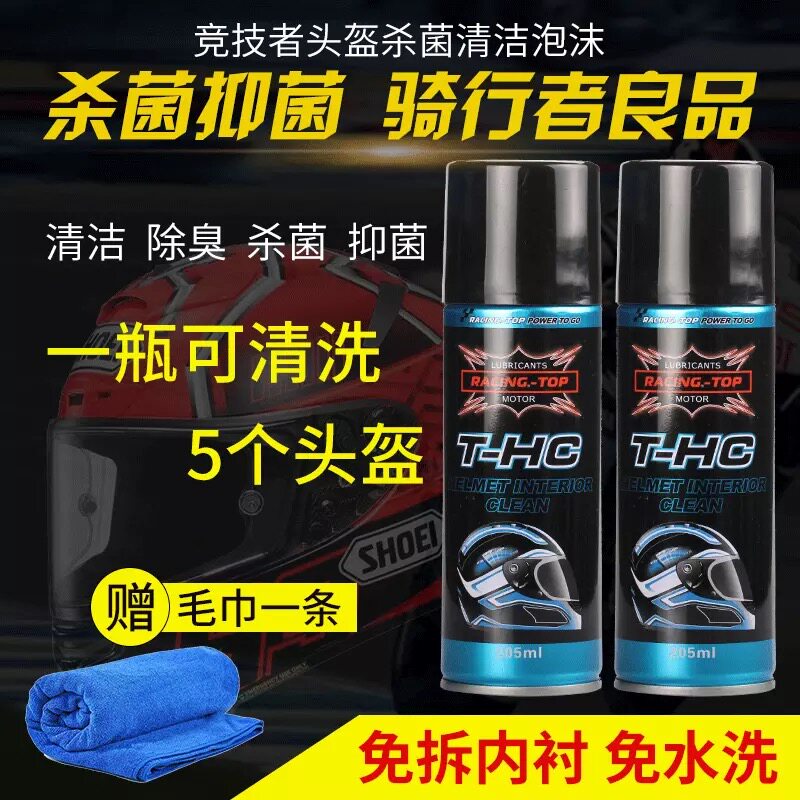 Arena Locomotive Safety Helmet CLEANING AGENT LINER INNER LINING FOAM CLEANSER SPEED DRY SPRAY FREE OF WASHOUT DECONTAMINATION