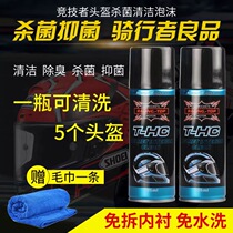 Competitive motorcycle helmet cleaning agent Liner liner Foam cleaner Quick-drying spray Free washing and decontamination