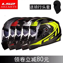 ls2 motorcycle helmet anti-fog 12K ultra-light Carbon fiber full helmet Bluetooth full cover helmet four seasons FF396