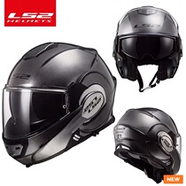 LS2 backflip open face helmet anti-fog motorcycle helmet men and women double lens motorcycle motorcycle tour full helmet shark four seasons