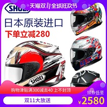 Japan imported SHOEI Z7 motorcycle helmet men and women Z-7 Marquis anti-fog full helmet racing running helmet