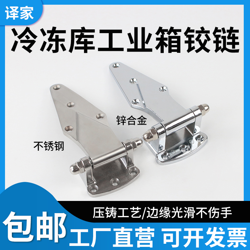 Stainless steel oven door lock 4 inch 6 inch hinge convex door folding oven hinge freezer accessories Refrigerated garage door hinged chain