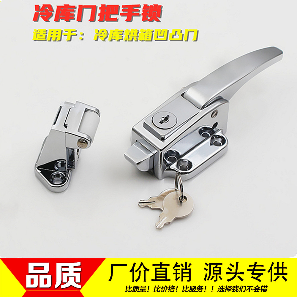 Translation Home Oven Lock Refrigerated Depot Door Lock Oven Touch Lock Safety Handle Hinge Convex Flat Door Lock Refrigeration Accessories 1178