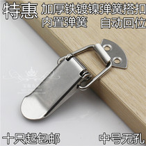 Flat mouth buckle stainless steel buckle spring buckle lock buckle box buckle medium size