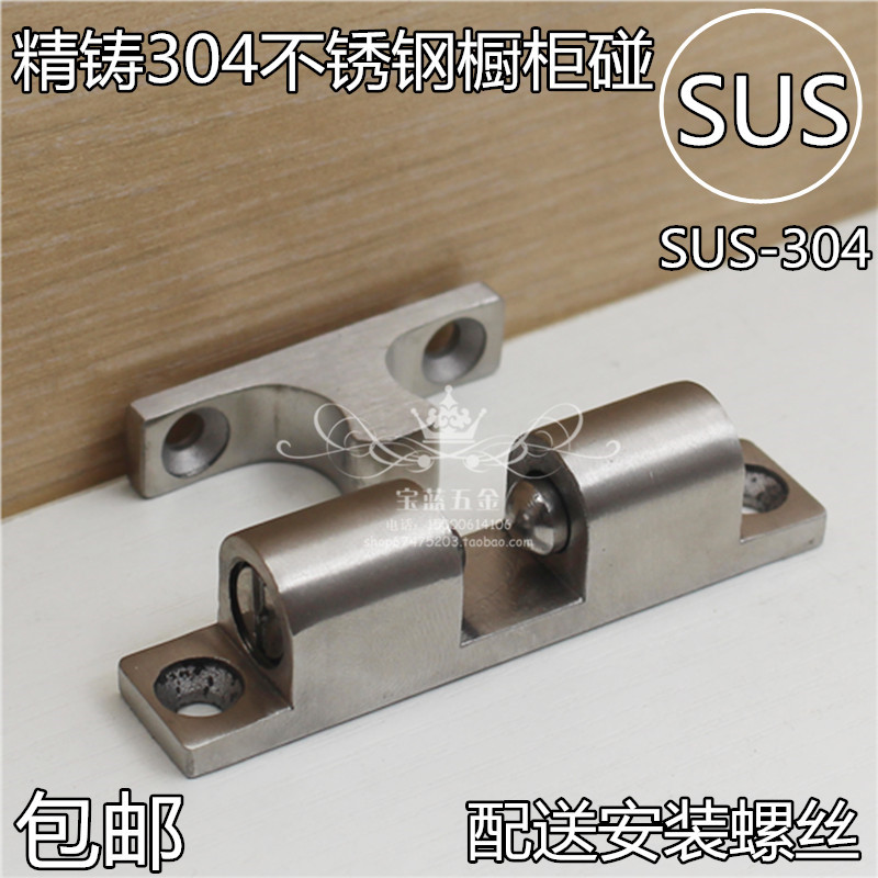 Overall closet cabinet door wardrobe fine casting 304 stainless steel touch bead lock cabinet door suction buckle touch bead door buttoning type large number 70mm