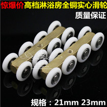 High-grade all copper heavy-duty eight-wheel bearing silent crane shower room glass sliding door pulley bathroom sliding door sliding door