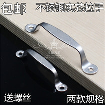 Stainless steel small handle modern simple open handle wardrobe cabinet door pull handle drawer handle industrial handle