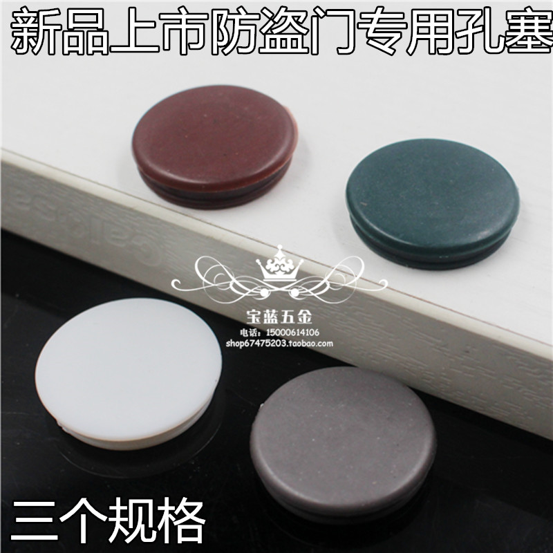 Hole Plug Drilling Stopper Snapback Plug head screw Conplug decorative lid Anti-theft doors and windows Consecluge panel choke plug Conceconse lid