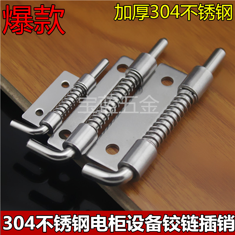 Thickened 304 Stainless Steel Distribution Cabinet Equipment Hinge Bolt Industrial Enclosure Flat Bolt Spring Bolt Hinge