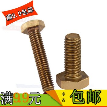Gb30 Copper Screws, Copper External Hex Bolts, Machine Screws, Hex Screws, Copper Column Screws M4M5M6M12