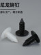Push-In Installation Nail Pc Board Pallet Rivet, Push-In Plastic Rivet Nylon Fixed Shaping Rubber Nail 254 Series