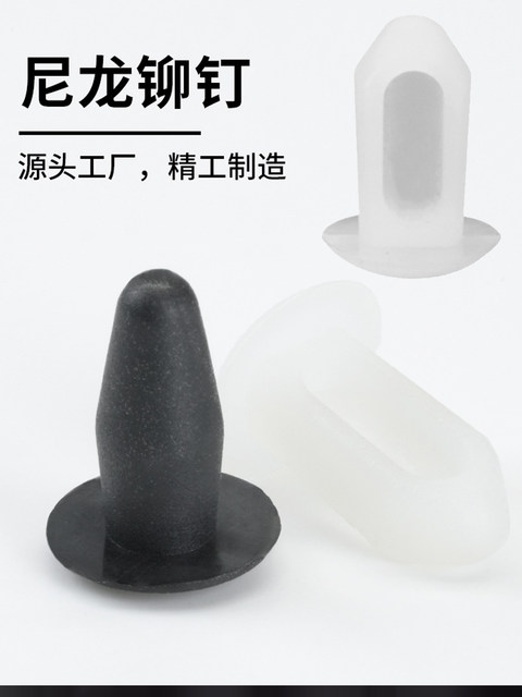 Push-In Installation Nail Pc Board Pallet Rivet, Push-In Plastic Rivet Nylon Fixed Shaping Rubber Nail 254 Series