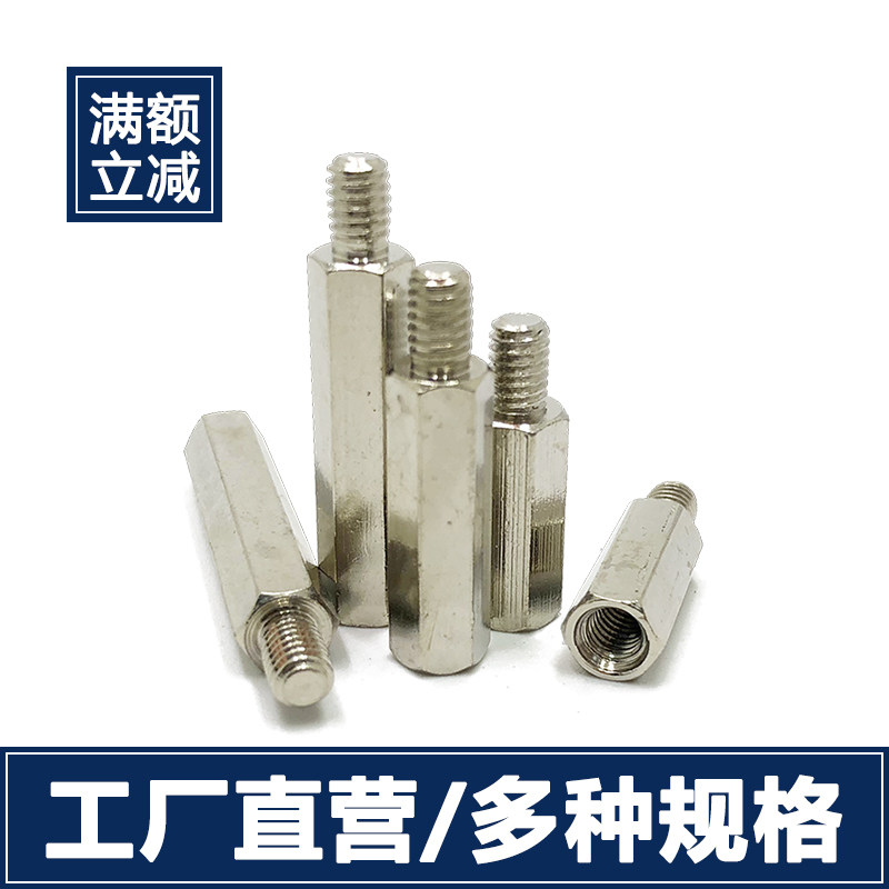 Hexagon copper column M3 metric single head nickel plated copper column copper screw copper isolation stud board support column