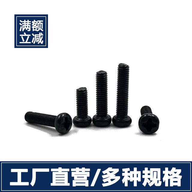 Pm Black Pan Head Machine Screws, Micro Screws, Small Mechanical Screws, Bolts M2 M3