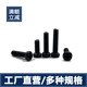 Pm Black Pan Head Machine Screws, Micro Screws, Small Mechanical Screws, Bolts M2 M3