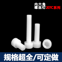 Hexagon socket plastic screw nylon socket Bolt plastic hexagon socket M8 * 10-70