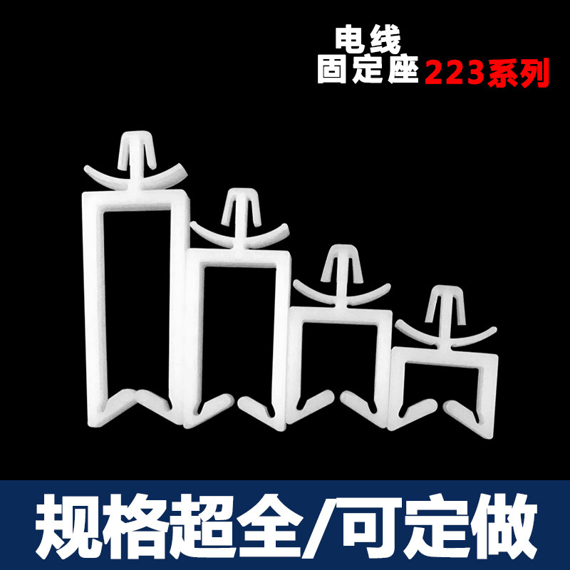 Wire Fixed Holder Plastic Line Clamp Aircraft Type Clamp Wire Clamp Wire Clamp 223-12-34