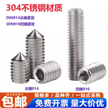 304 Stainless Steel Pointed Set Screws 914 Machine Hex Socket Countersunk End 916 Headless Screws M3M4M5M16