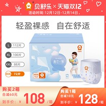 Bei Shule pull pants XXXL code 72 pieces of real core thin men and women baby diapers toddler toddler pants into long pants