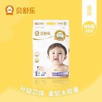 贝舒乐 Детские штаны для новорожденных подходит для мужчин и женщин для девочек, 58 штук