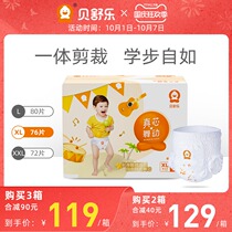 Bei Shule pull pants XL code real core Dance dance pants baby thin dry baby toddler Breathable Diapers