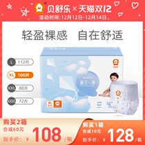 Bei Shule pull pants XL code 100 pieces of real core thin men and women baby diapers toddler pants into long pants