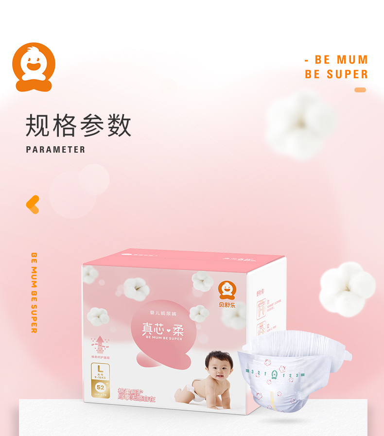 Besule tã thật lõi mềm bạch kim mềm L mã siêu mỏng thoáng khí khô trẻ sơ sinh nam và nữ tã trẻ em ướt - Tã / quần Lala / tã giấy bỉm yiying