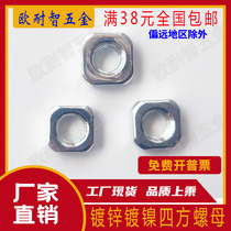 GB39 square nut galvanized square nut nickel plated aluminum special nut M3M4M5M6M8M10M12