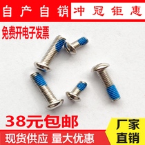Stainless steel round head hexagon drop-resistant screw stainless steel drop-resistant screw anti-loose dispensing screw M3M4M5M6