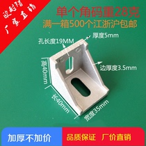 4040 angle code aluminum angle code 4040 straight corner parts industrial aluminum profile assembly line table accessories