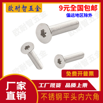 304 stainless steel countersunk head hexagon socket screw GB7991 stainless steel flat Cup hexagon socket screw M6 M8 M10