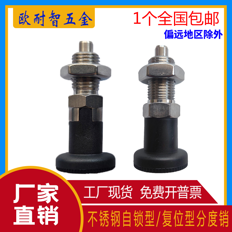 Indexing pin M6M8M10M12M16M20 stainless steel self-locking carbon steel reset knob plunger knob screw