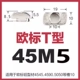 Тип 45-М5*19,5*10 (10 шт.)